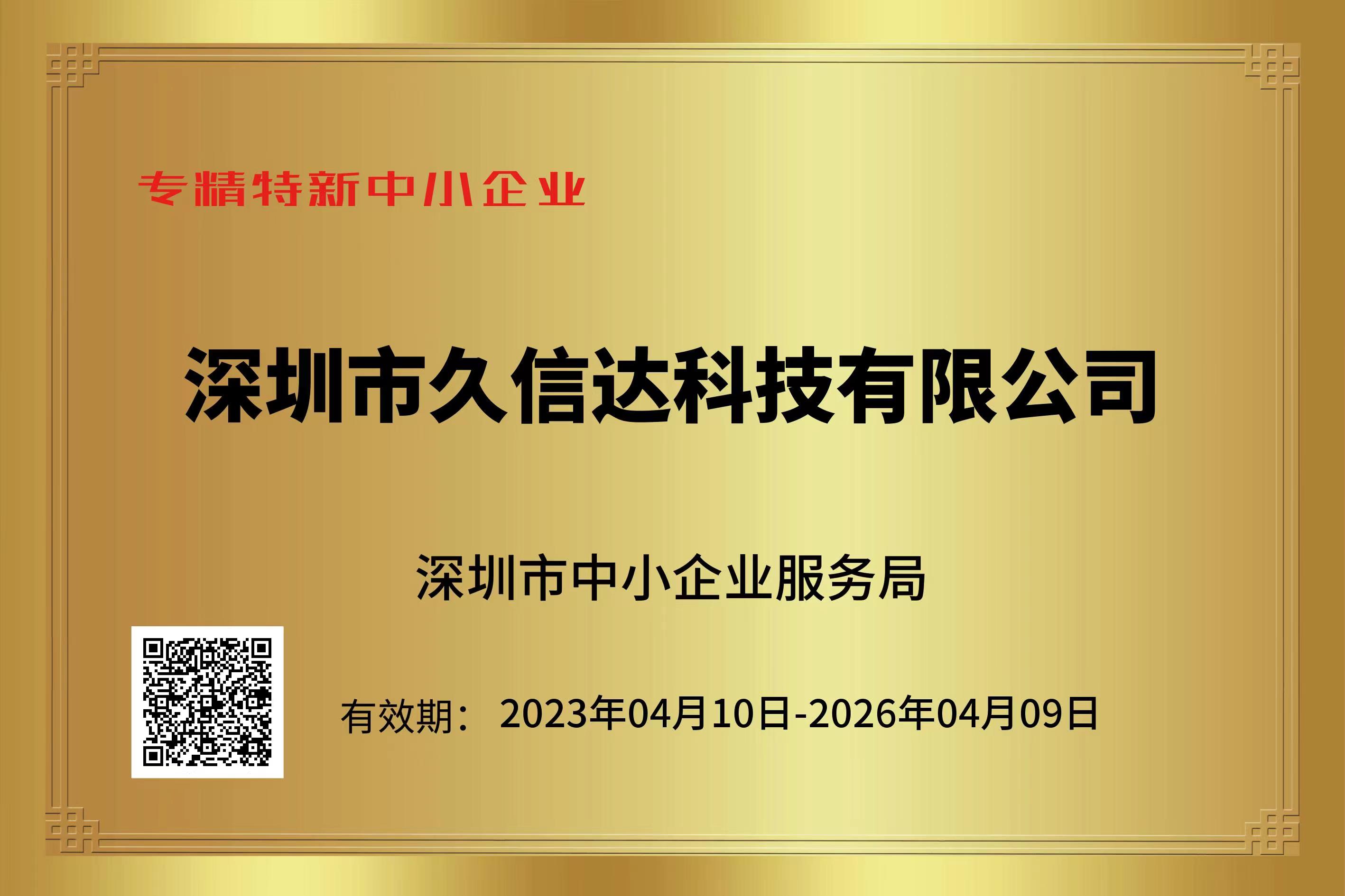 久信達(dá)降解袋廠(chǎng)家成立13周年最好的禮物(圖1)